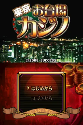 Tokyo Odaiba Casino (Japan) screen shot title